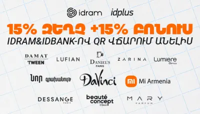 Միլլենիալներ, Gen Z թե՞ Gen Alpha. ինչպե՞ս են տարբեր սերունդները պատրաստվում նոր ուսումնական տարվան. Idram&IDBank