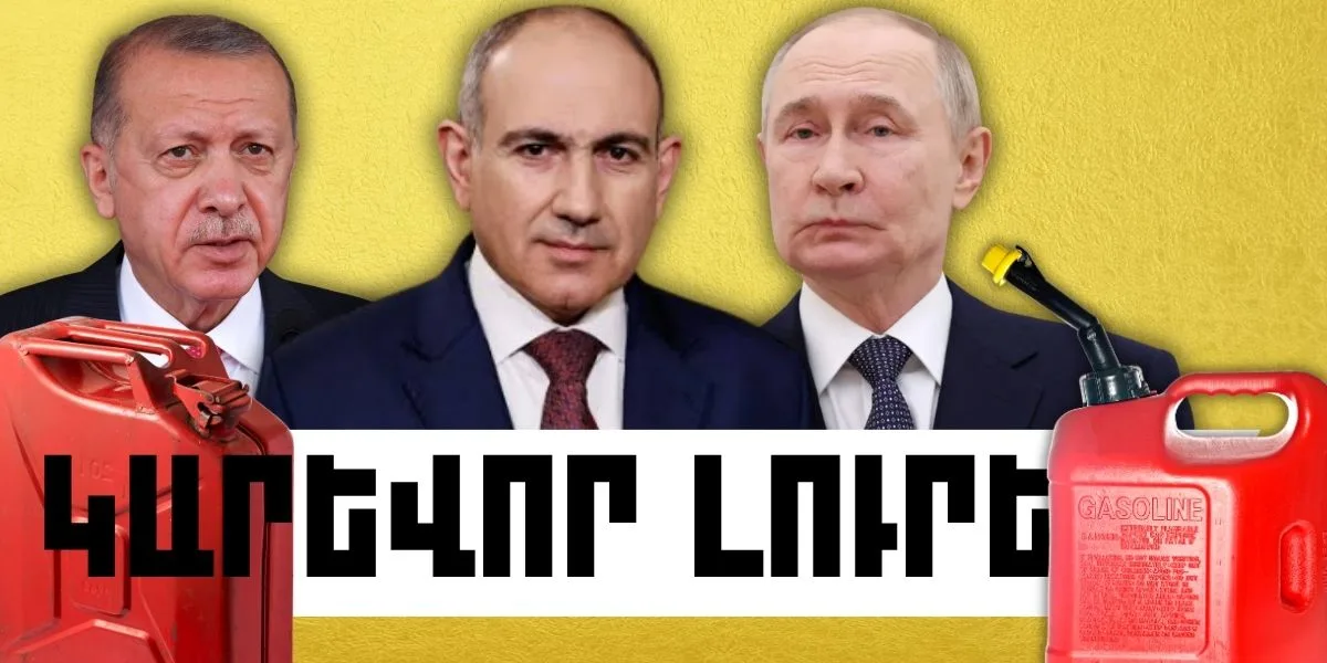 Օգոստոսի 17-ի կարևոր լուրերը