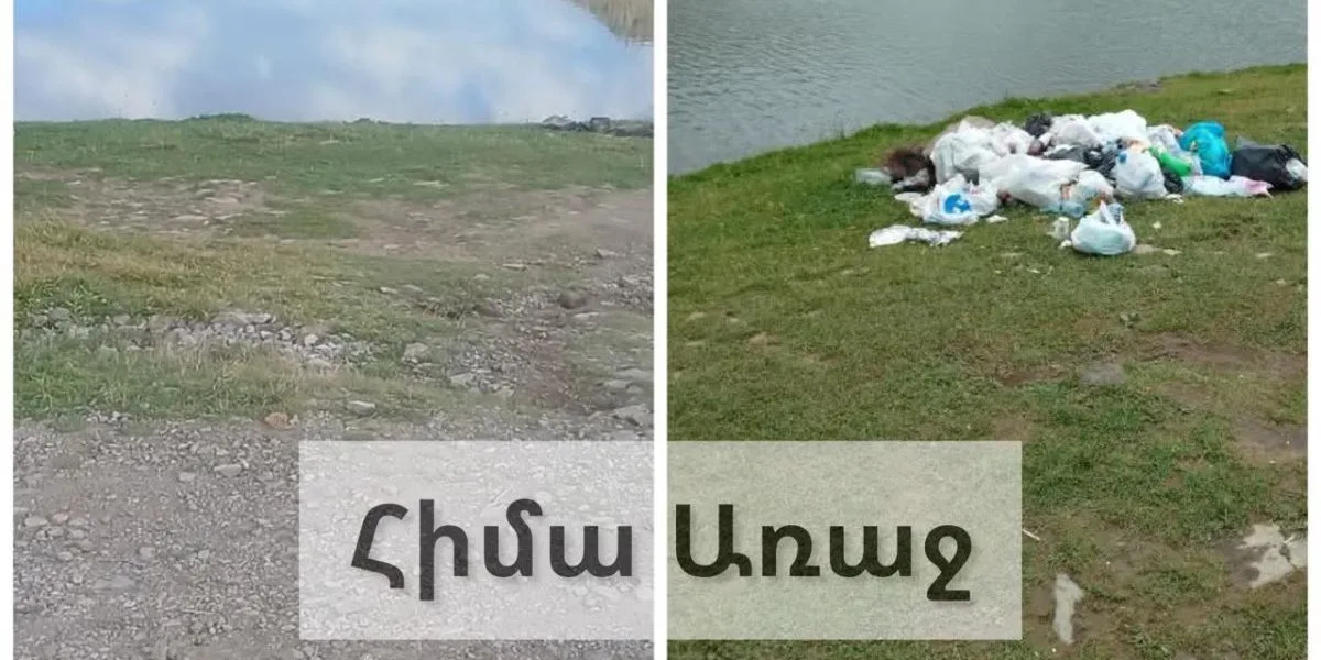 Քարի լճի տարածքը մաքրվել է աղբից. ԲԸՏՄ
