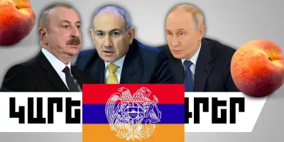 Օգոստոսի 20-ի կարևոր լուրերը
