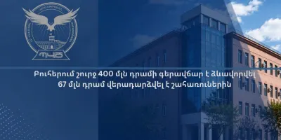 Բուհերում մոտ 400 մլն դրամի գերավճար է ձևավորվել․ ՊՎԾ