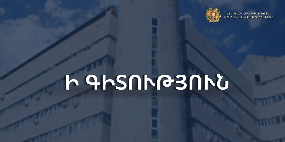 ՀՀ մաքսային սահմանին մի շարք արտադրատեսակների ներմուծման համար պարտադիր է համապատասխանության գնահատման փաստաթուղթ