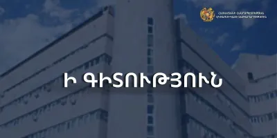 ՀՀ մաքսային սահմանին մի շարք արտադրատեսակների ներմուծման համար պարտադիր է համապատասխանության գնահատման փաստաթուղթ