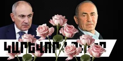 Օգոստոսի 25-ի կարևոր լուրերը
