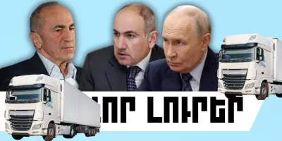 Օգոստոսի 27-ի կարևոր լուրերը