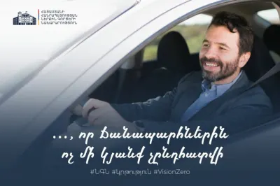 Ներդրվում է ապագա վարորդների որակյալ կրթության համակարգ. ՆԳՆ