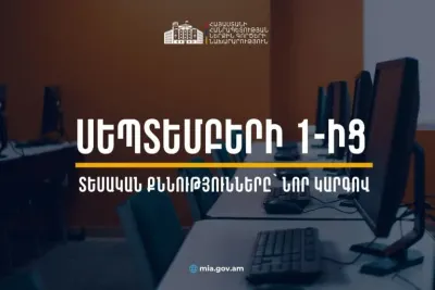 Սեպտեմբերի 1-ից տեսական քննությունները կանցկացվեն ըստ կարգերի խմբավորված հարցաշարերի