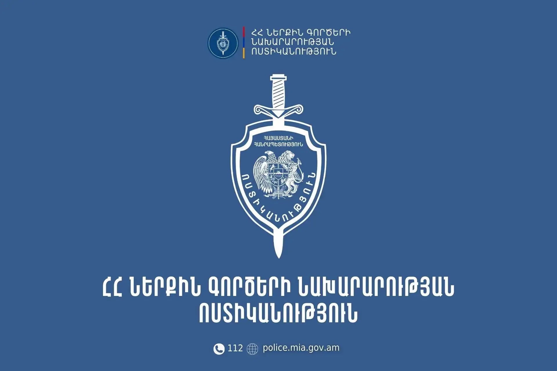 Երևանում գիշերը ավտոմեքենայից արձակվել են կրակոցներ