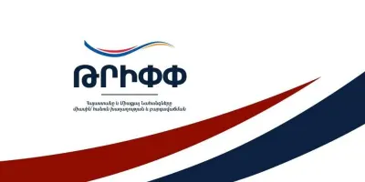 Հայաստանում գործարկվել է ԹՐԻՓՓ ծրագրի պաշտոնական ֆեյսբուքյան էջը