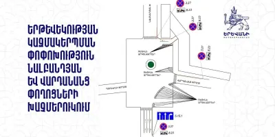 Երթևեկության փոփոխություն կկատարվի Նալբանդյան և Վարդանանց փողոցների խաչմերուկում