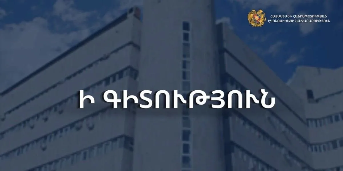 Ի գիտություն՝ աշխարհի 50 լավագույն բուհերում սովորող ՀՀ քաղաքացիների