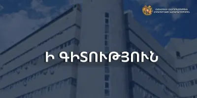 Ի գիտություն՝ աշխարհի 50 լավագույն բուհերում սովորող ՀՀ քաղաքացիների