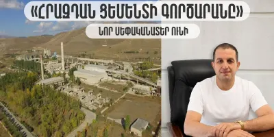 «Հրազդան ցեմենտի գործարանը» նոր սեփականատեր ունի․ Նարեկ Նալբանդյանը նախատեսում է լայնածավալ ներդրումային ծրագիր