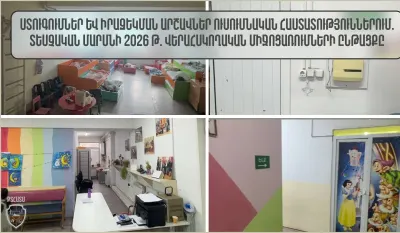 Ստուգումներ և իրազեկման արշավներ ուսումնական հաստատություններում. ՔՏՀԱՏՄ
