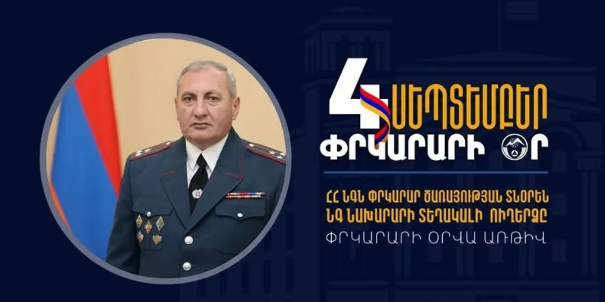 Շնորհակալություն ձեզ՝ անձնվեր ու բարեխիղճ ծառայության համար. Արամ Ղազարյանի ուղերձը Փրկարարի օրվա առիթով