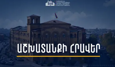 Աշխարհի առաջատար բուհերում կրթություն ստացած ՀՀ քաղաքացիները կարող են աշխատանքի անցնել ՆԳ նախարարությունում