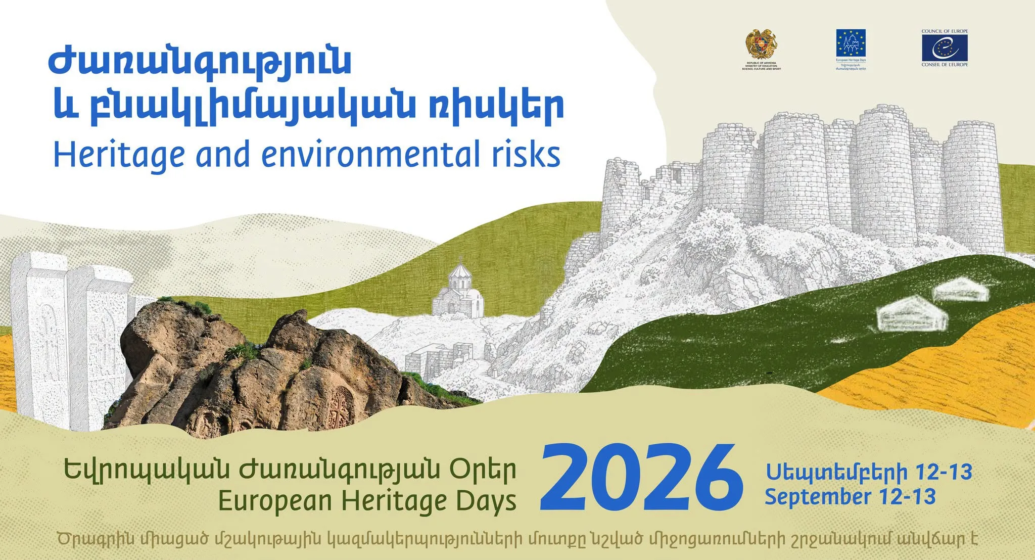 Եվրոպական ժառանգության օրերի շրջանակում մի շարք մշակութային կառույցներ անվճար կհյուրընկալեն հետաքրքրված անձանց․ ԿԳՄՍՆ