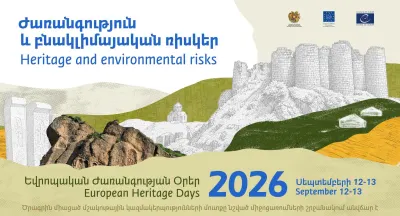 Եվրոպական ժառանգության օրերի շրջանակում մի շարք մշակութային կառույցներ անվճար կհյուրընկալեն հետաքրքրված անձանց․ ԿԳՄՍՆ
