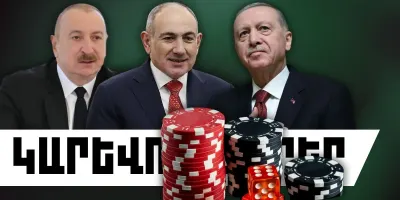 Սեպտեմբերի 7-ի կարևոր լուրերը