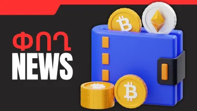 Սեպտեմբերի 9-ի բիզնես լուրերը
