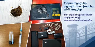Թմրամիջոցներ, բջջային հեռախոսներ, wi-fi սարքեր․ ՔԿՀ-ներում հայտնաբերված արգելված իրերի` օգոստոսի հաշվետվությունը