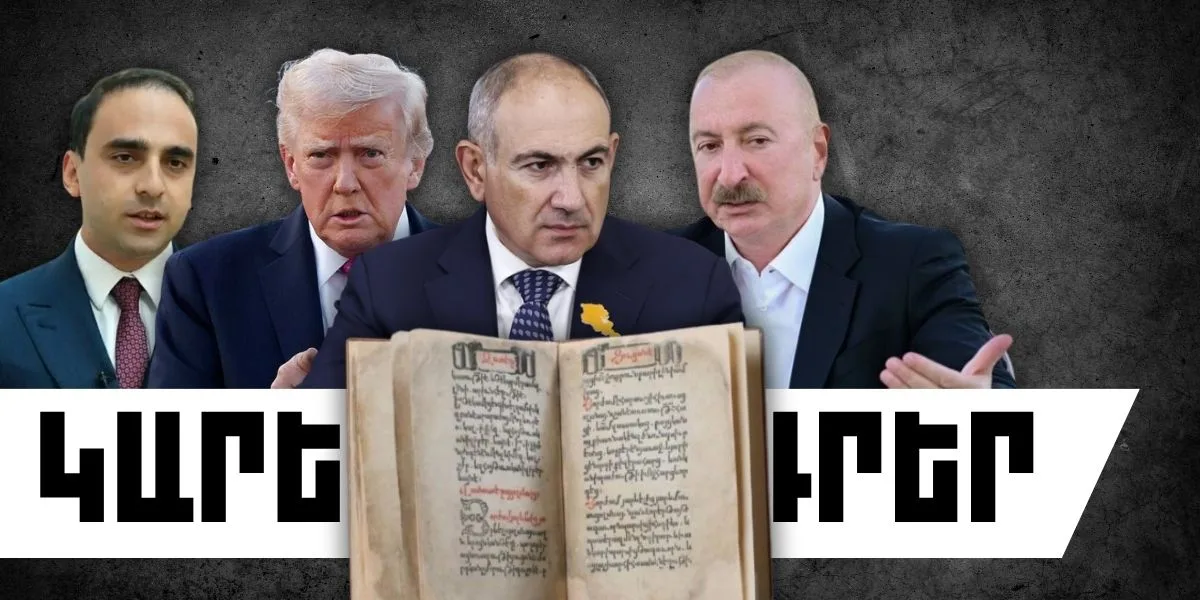 Սեպտեմբերի 14-ի կարևոր լուրերը