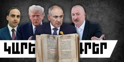 Սեպտեմբերի 14-ի կարևոր լուրերը