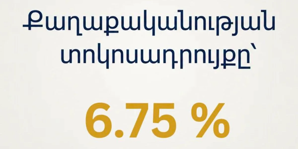 ՀՀ Կենտրոնական բանկը բարձրացրել է վերաֆինանսավորման տոկոսադրույքը