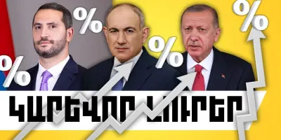 Սեպտեմբերի 15-ի կարևոր լուրերը
