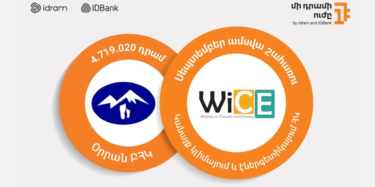 «Մի դրամի ուժը»՝ «Կլիմայի փոփոխությունը և կանայք» մրցանակաբաշխության գլխավոր գործընկեր