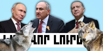 Սեպտեմբերի 17-ի կարևոր լուրերը