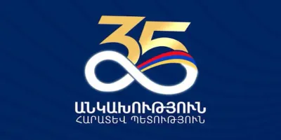Սեպտեմբերի 21-ին Հայաստանի Հանրապետությունը նշում է անկախության 35-րդ տարեդարձը