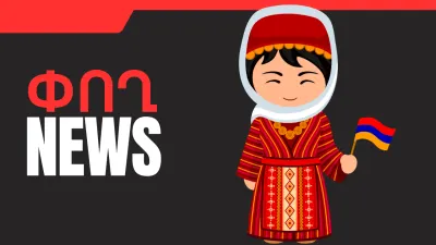 Սեպտեմբերի 21-ի բիզնես լուրերը