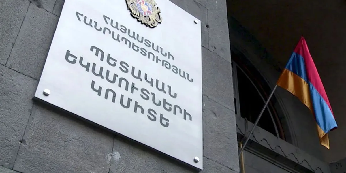 ՊԵԿ-ը իրազեկում է տարածել խաղային գործունեության լիցենզիա չունեցող անձանց կողմից արգելված բառերի օգտագործման վերաբերյալ