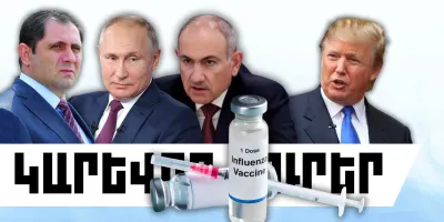 Սեպտեմբերի 23-ի կարևոր լուրերը