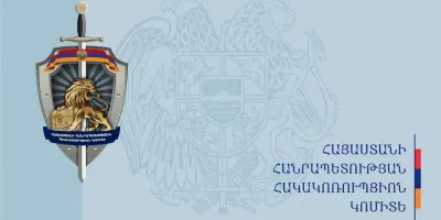87 մլն դրամ՝ Հակակոռուպցիոն կոմիտեի աշխատակիցների պարգևատրման համար