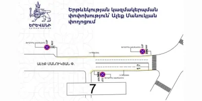 Ալեք Մանուկյան փողոցում երթևեկության փոփոխություն կկազմակերպվի
