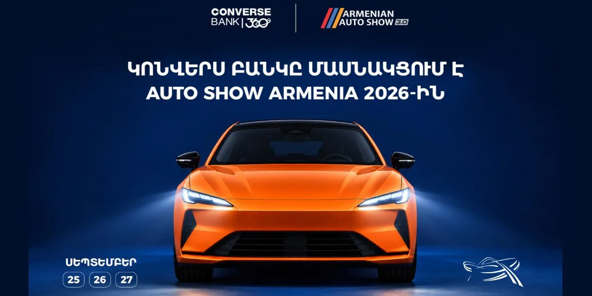 Կոնվերս Բանկը կմասնակցի Armenian Auto Show-ին՝ ներկայանալով նաև հատուկ առաջարկով