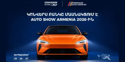 Կոնվերս Բանկը կմասնակցի Armenian Auto Show-ին՝ ներկայանալով նաև հատուկ առաջարկով