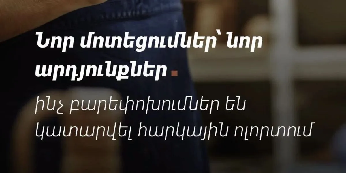 Որքա՞ն լրացուցիչ գումար է մուտքագրվել բյուջե․ ՊԵԿ-ը ամփոփել է «փափուկ վարչարարության» առաջին արդյունքները