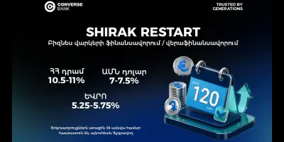 «Shirak Restart». ֆինանսավորման նոր հնարավորություններ Շիրակի մարզի բիզնեսի համար