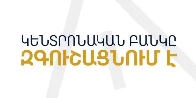 ԿԲ-ն զգուշացնում է «My Fin UCO» անվամբ ապօրինի ֆինանսական գործունեության մասին