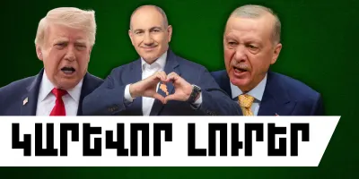 Սեպտեմբերի 30-ի կարևոր լուրերը