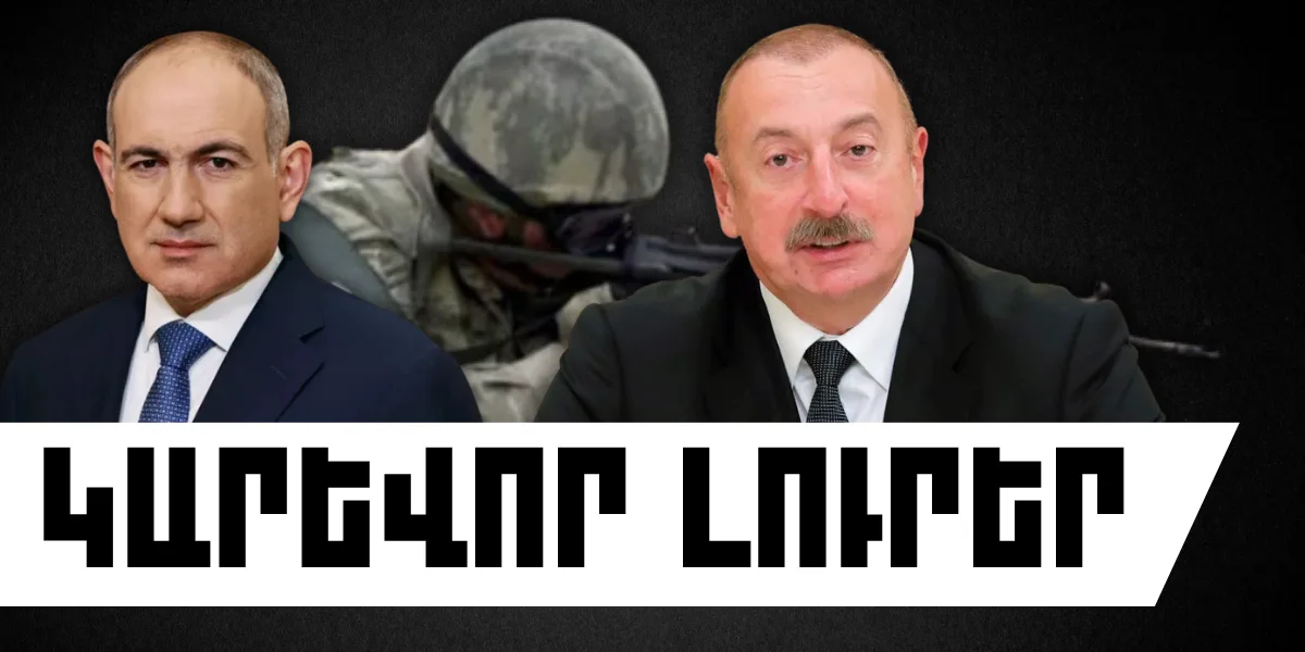 Հոկտեմբերի 2-ի կարևոր լուրերը