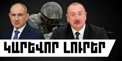 Հոկտեմբերի 2-ի կարևոր լուրերը