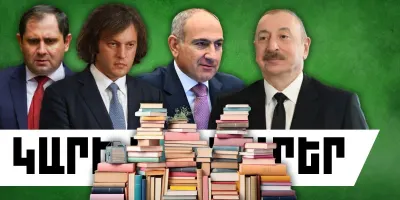 Հոկտեմբերի 5-ի կարևոր լուրերը