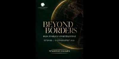 Beyond Borders-ը Երևանում. միջազգային լուծումներ նախատեսված բիզնեսի, ներդրումների ու արտասահմանում բնակության համար 