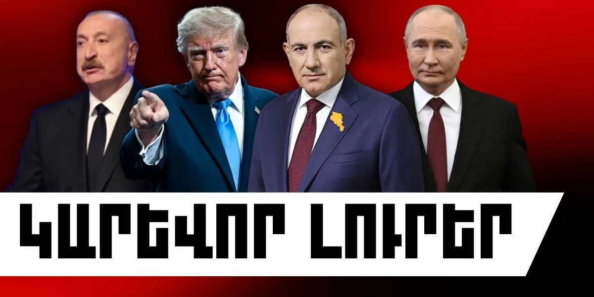 Հոկտեմբերի 8-ի կարևոր լուրերը