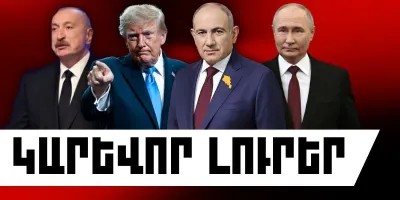 Հոկտեմբերի 8-ի կարևոր լուրերը