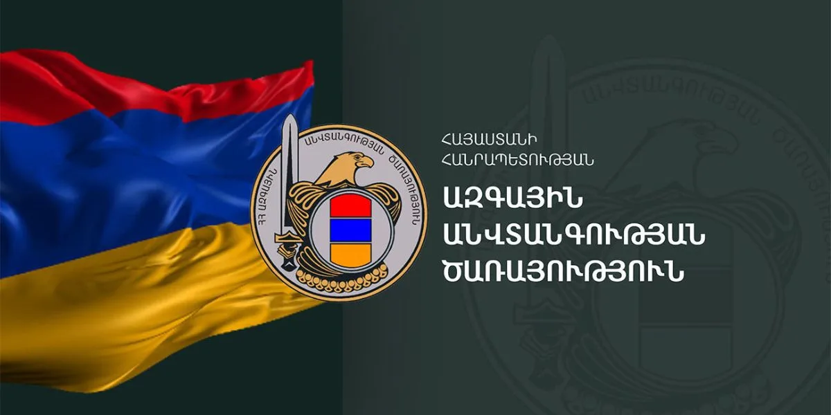 ԱԱԾ-ն հերքել է Մեղրիում ադրբեջանցիների ներկայության մասին լուրը
